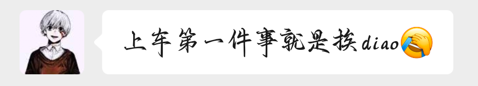 传奇挨屌王